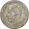 Монета 50 копеек 1899 * Париж