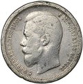 Монета 50 копеек 1896 АГ