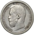 Монета 50 копеек 1896 АГ