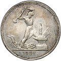Монета Один полтинник 1927 ПЛ