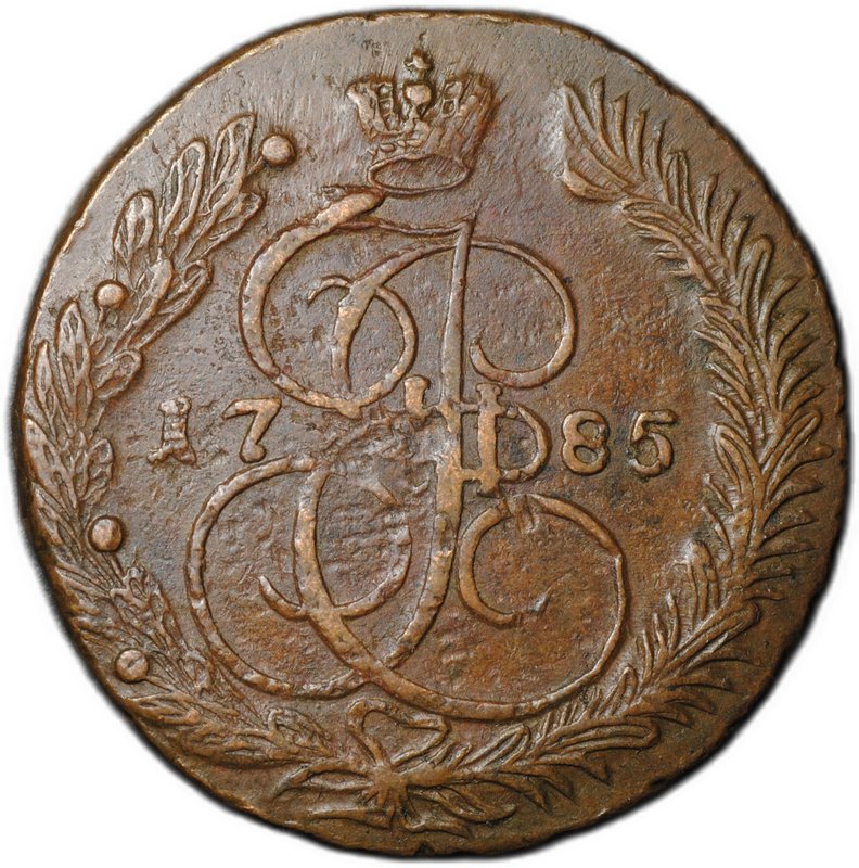 Монета 5 копеек 1785 ЕМ