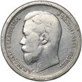 Монета 50 копеек 1896 АГ