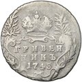 Монета Гривенник 1748