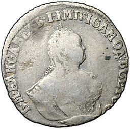 фото для Монета Гривенник 1748 Аверс