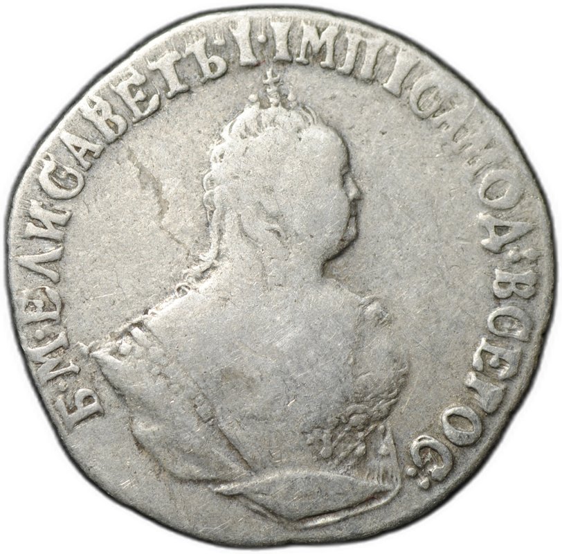 Монета Гривенник 1747