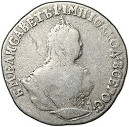 фото для Монета Гривенник 1747 Аверс