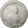 Монета Гривенник 1747