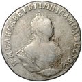 Монета Гривенник 1747