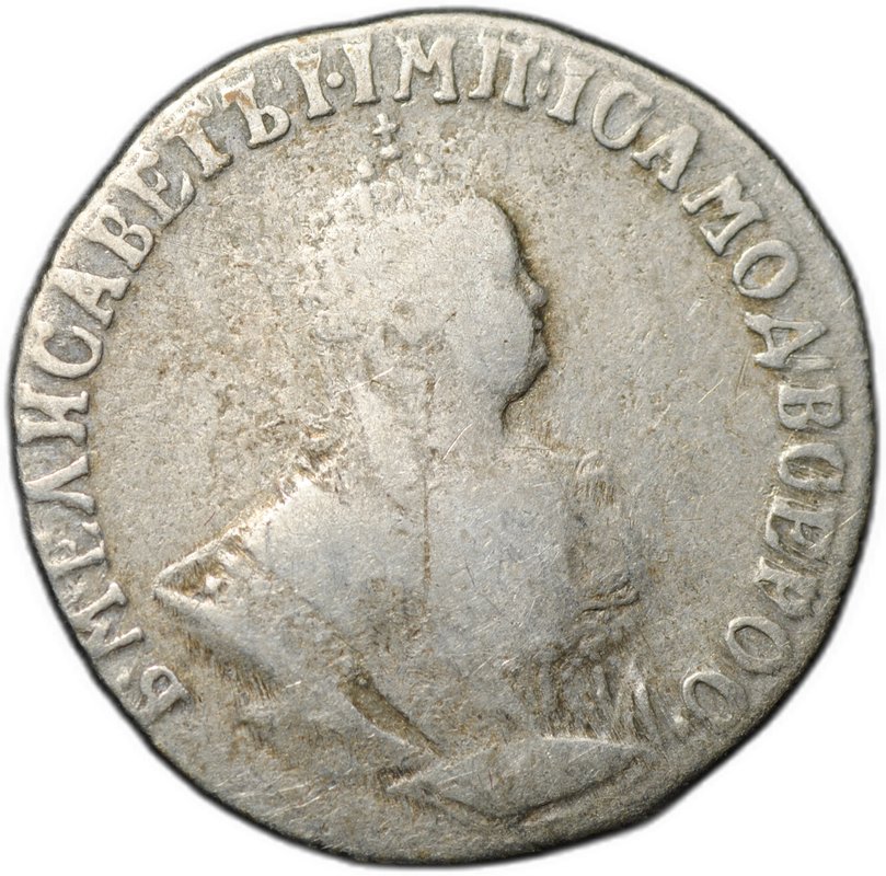 Монета Гривенник 1747