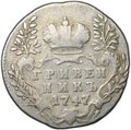 Монета Гривенник 1747
