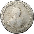 Монета Гривенник 1747