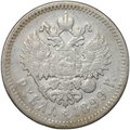 Монета 1 рубль 1899 ЭБ
