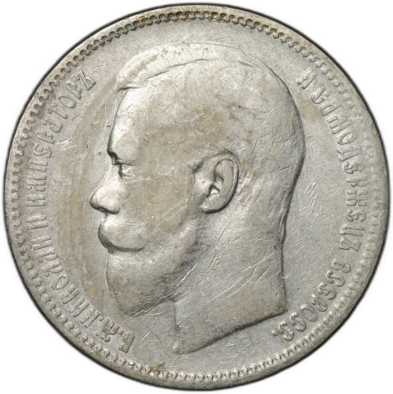 Монета 1 рубль 1896 АГ