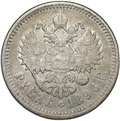 Монета 1 рубль 1896 АГ