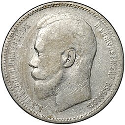 фото для Монета 1 рубль 1896 АГ Аверс