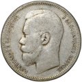Монета 1 рубль 1896 АГ