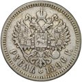 Монета 1 рубль 1896 АГ