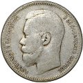 Монета 1 рубль 1896 АГ