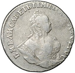 фото для Монета Гривенник 1744 Аверс