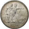 Монета 1 рубль 1924 ПЛ