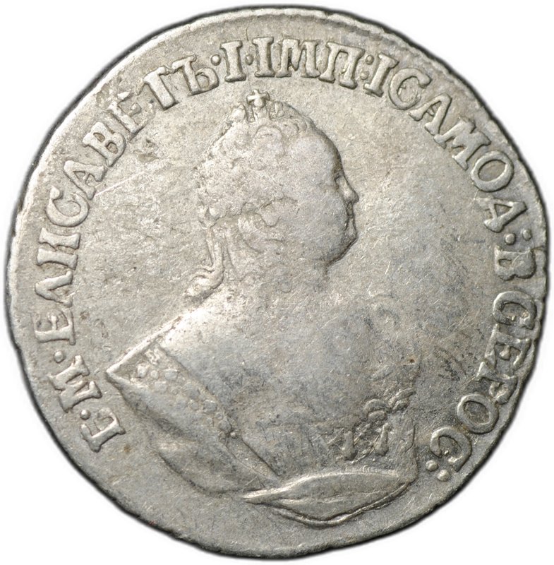 Монета Гривенник 1753 IП