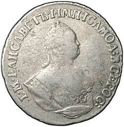 фото для Монета Гривенник 1753 IП Аверс