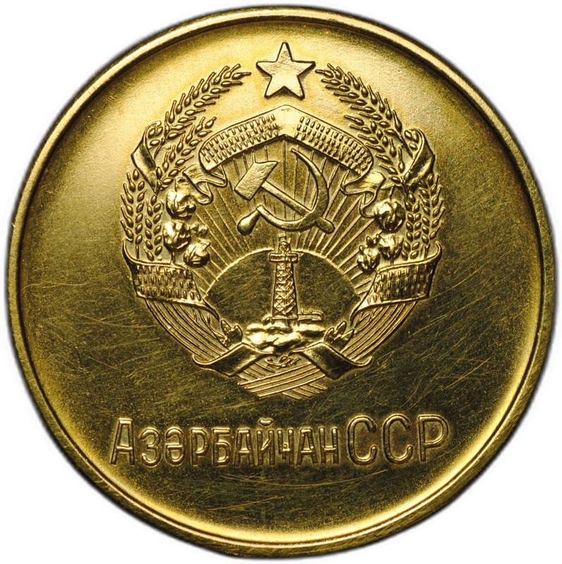 Золотая школьная медаль Азербайджанской ССР (Азербайджан, АзССР) золото 375 пробы 1954–1960