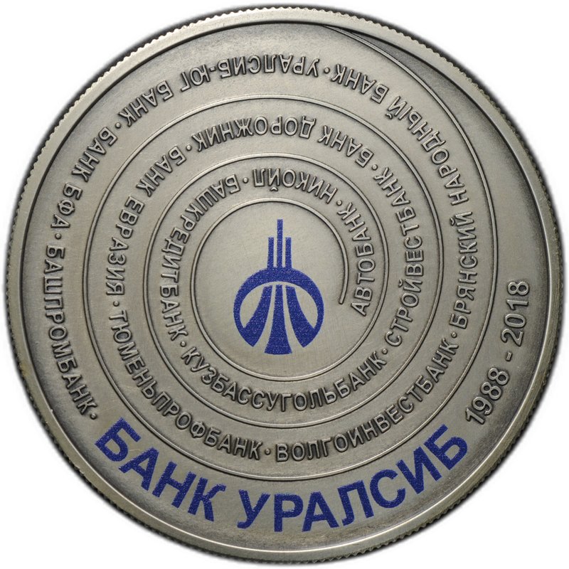 Монета 300 франков 2019 ММД Банк Уралсиб 30 лет Камерун
