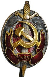 фото для Знак Заслуженный работник МВД № 3122 бронза 1948-1960 Аверс