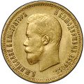 Монета 10 рублей 1899 АГ портрет ранний