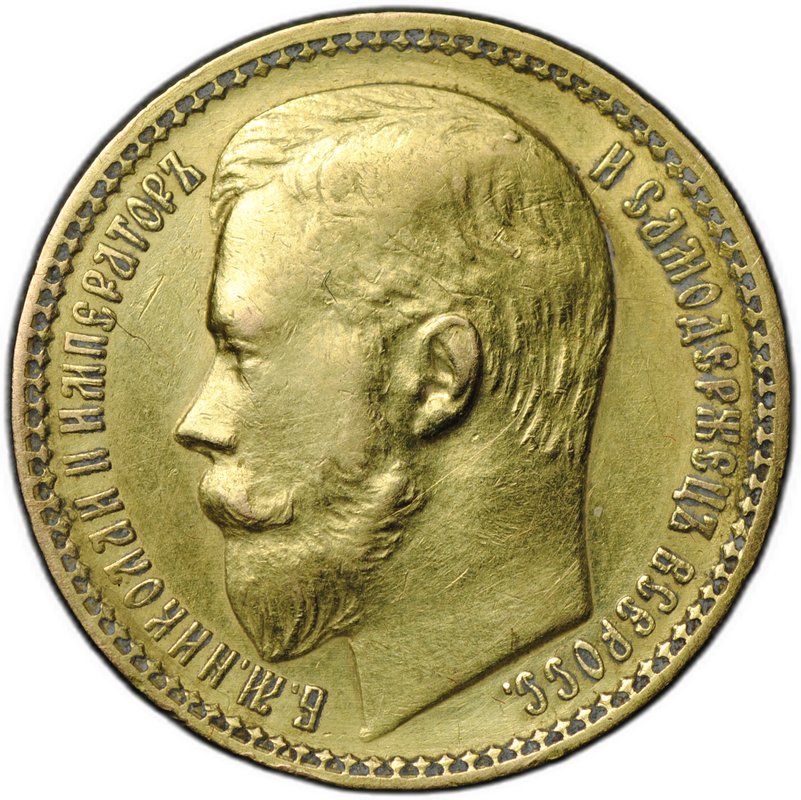 Монета 15 рублей 1897 АГ «ОСС» заходят за обрез шеи