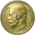 Монета 15 рублей 1897 АГ «ОСС» заходят за обрез шеи