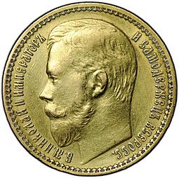 фото для Монета 15 рублей 1897 АГ «ОСС» заходят за обрез шеи Аверс