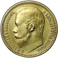 Монета 15 рублей 1897 АГ «ОСС» заходят за обрез шеи