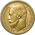 Монета 15 рублей 1897 АГ «ОСС» заходят за обрез шеи