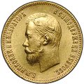 Монета 10 рублей 1904 АР