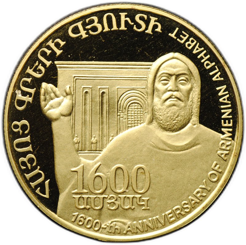 Монета 10000 драм 2002 Армянский алфавит 1600-летие Армения