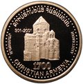 Монета 50000 драм 1999 Церковь Святого Креста Ахтамар 1700-летие принятия Христианства Армения