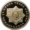 Монета 10000 драм 2007 Армянская армия 15 лет формирования Армения