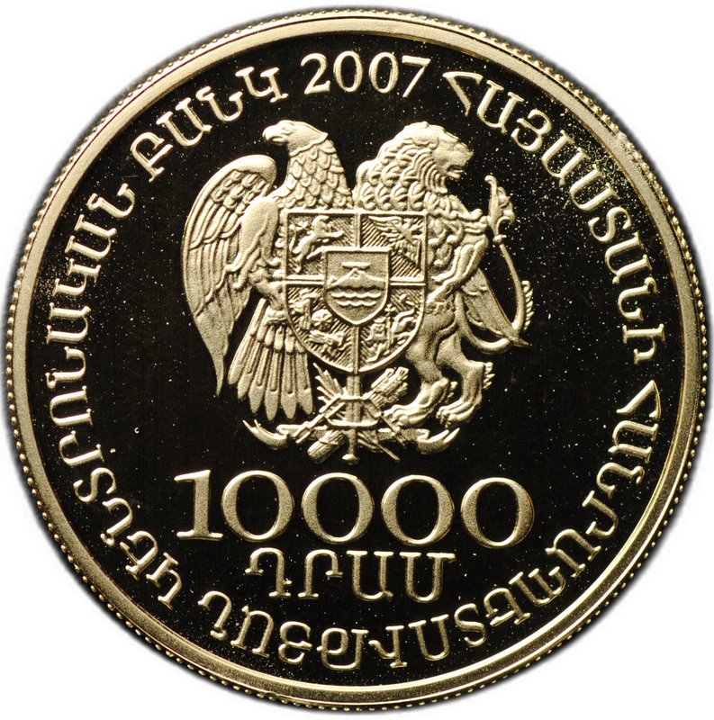 Монета 10000 драм 2007 Армянская армия 15 лет формирования Армения