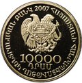 Монета 10000 драм 2007 Армянская армия 15 лет формирования Армения