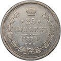 Монета 25 копеек 1877 СПБ НI «4» в 1/4 повернута на 90°