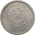 Монета 25 копеек 1877 СПБ НI «4» в 1/4 повернута на 90°