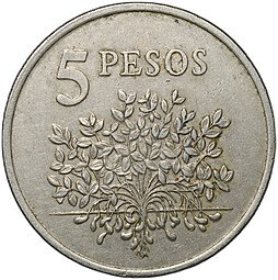 фото для Монета 5 песо 1977 FAO Гвинея-Бисау Аверс