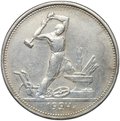Монета Один полтинник 1924 ТР