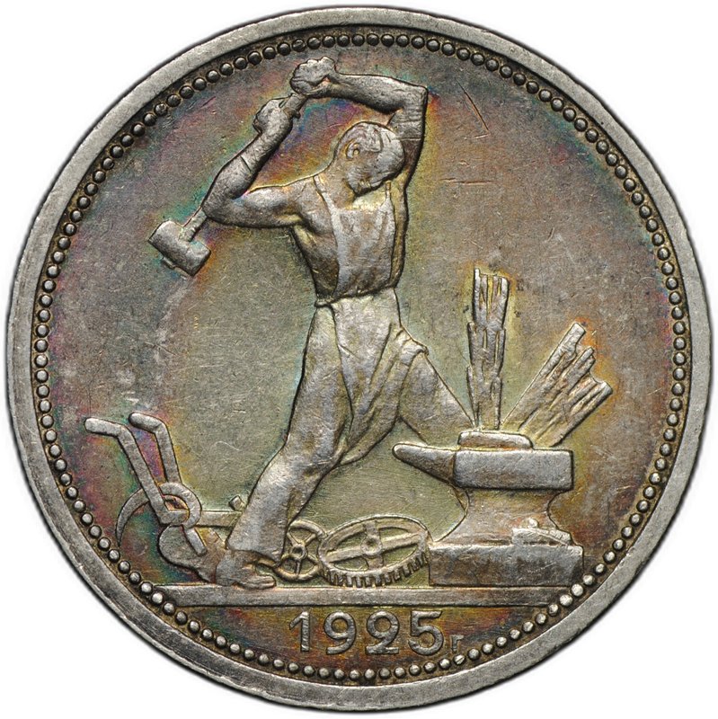 Монета Один полтинник 1925 ПЛ