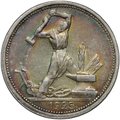 Монета Один полтинник 1925 ПЛ
