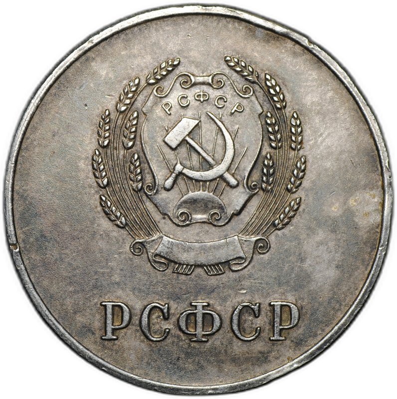 Серебряная школьная медаль РСФСР образца 1954 года 32 мм