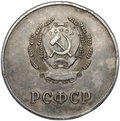 Серебряная школьная медаль РСФСР образца 1954 года 32 мм