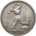 Монета Один полтинник 1925 ПЛ